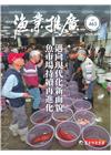 漁業推廣 463期(114/04)邁向現代化新面貌,魚市場...
