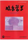 臨床醫學第九十五卷第六期