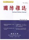 國防雜誌季刊第40卷第2期(2025.06)
