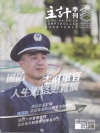 主計季刊第66卷3期NO.390(114/09)