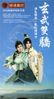 玄武雙嬌 [DVD]
