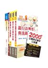 2021中油僱用人員甄試[煉製類、安環類]套書(不含化工裝...