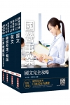 2021中油僱用人員甄試油料操作類、天然氣操作類、公用事業...