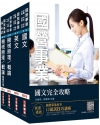 2021中油僱用人員甄試機械類套書(不含機械力學)