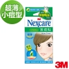 痘痘隱形貼 茶樹精油 (超薄小痘型)