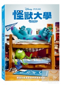 怪獸大學(DVD)