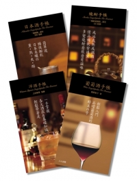 燒酎酒手帳四冊套書