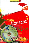 歡慶節慶組合包(8書+1AVC+1CD+1CD-ROM)