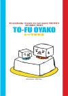 TO-FU OYAKO豆腐人(禮物書)