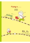 Flying is……[禮物書]