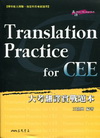 大考翻譯實戰題本TRANSLATION PRACTICE ...