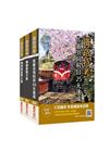 2021鐵路佐級[機械工程]速成套書