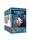 不動產：不動產經紀人套書-110/04