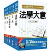 2022初等、地方五等[一般行政]套書