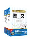 2022年身心障礙【五等】【一般行政】套書