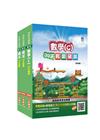 統測共同科目【國文+英文+數學(C)】套書