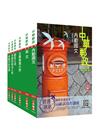 2022郵政(郵局)[內勤人員]套書(贈郵政內勤搶分小法典...