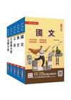 2023初等、地方五等[一般行政]套書(初考/地特五等)(...