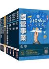 2022自來水評價人員【技術士操作類－甲】套書