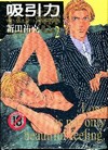 色戀吸引力(2)