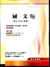 100年一般警察（原基層警察）特考（四等行政警察）套書