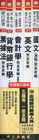 100臺灣銀行新進人員五等職一般金融(套書)
