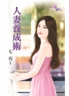 呆呆日記輯二套書(5-8集)