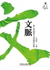 普通高級中學基礎化學(三)全一冊實驗活動紀錄簿