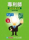 普通高級中學-歷史（第三冊）史料快譯通