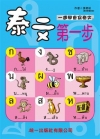 統測國文科歷屆試題精解