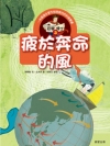 高中公民轟天雷/跨版本總複習
