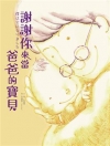 高職數學BⅢ學習講義(含解答本)
