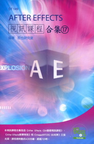 After Effects視訊課程合集(17)[光碟]