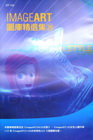 ImageART圖庫精選集(29)[光碟]