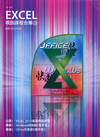 Excel視訊課程合集(13)[光碟]