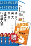 國文(含公文格式用語)複選題庫加強版