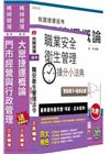 105年桃園捷運[門市經營與行政管理組][站務員/司機員][專業科目]套書(附讀書計畫表)