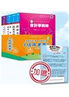 農會新進人員金融業務類[信用業務]含考試用書暨全真模擬試題...