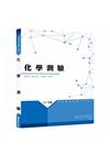 化學測驗全真模擬試題 PB054