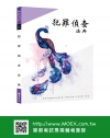 新編犯罪偵查法典