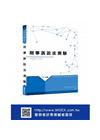 刑事訴訟法測驗