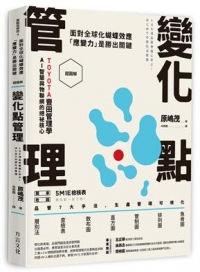 陳森田桌曆-A5