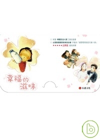 幸福的滋味1-100集