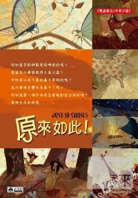 原來如此