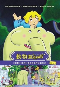 動物園道[53-65]