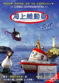 海上總動員 DVD