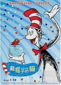 戴帽子的貓[1-10](20個單元)