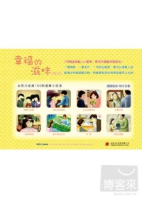 幸福的滋味101-200集