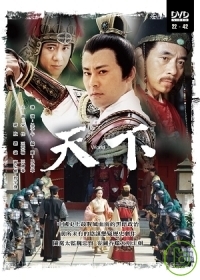 天下(22~42集)完