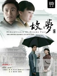故夢(22-42集)完